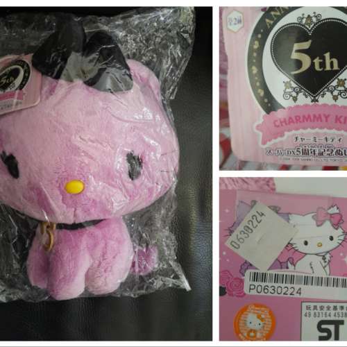 5th 日本限量版kitty毛公仔 anniversary soft toy limited edition(japan)9 吋