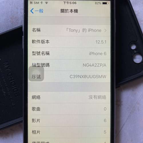 Apple iphone 6 (4.7 吋) 128GB，76% 電池狀況。