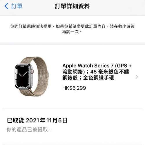 Apple Watch 銀色不鏽鋼機身45MM 配 官方不鏽鋼42MM錶帶