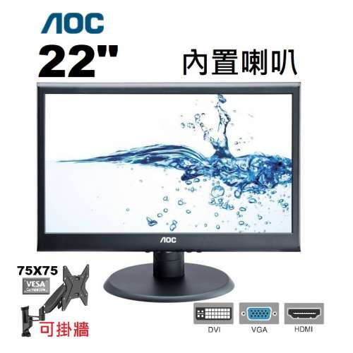 22吋 AOC e2250 LED mon 內置喇叭 E2250S AOC顯示器 顯示器 monitor 螢幕