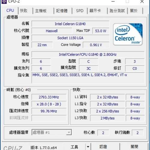 Intel G1840 +原裝散熱風扇