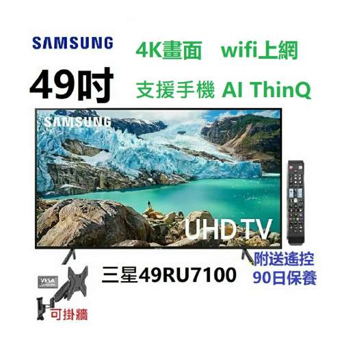 49吋 4k smart TV 三星49RU7100 電視