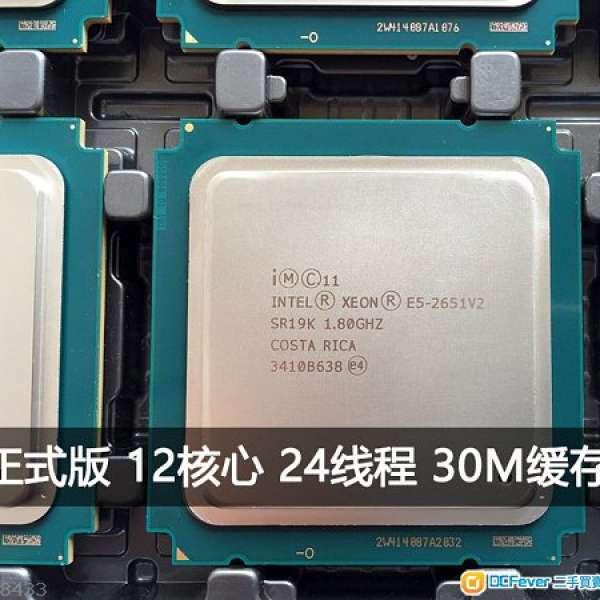 Intel Xeon E5-2651_V2(12C24T) 30M cache