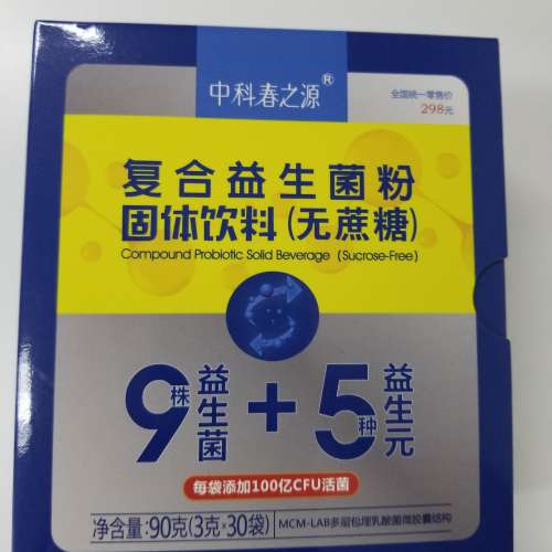 中科復合益生菌粉 90克(30袋)