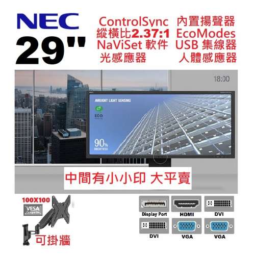 29吋 NEC EA294WMi LED mon 27 28 29 IPS 2560x1080 帶魚顯示器 NEC顯示器 顯示器 ...