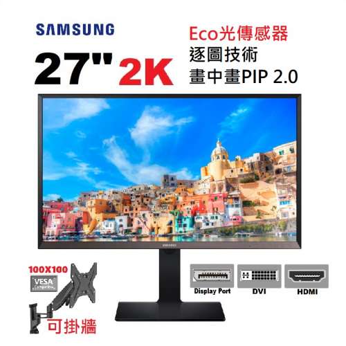 27吋 Samsung S27D85K LED mon 2K Eco光傳感器技術 顯示器 monitor 螢幕