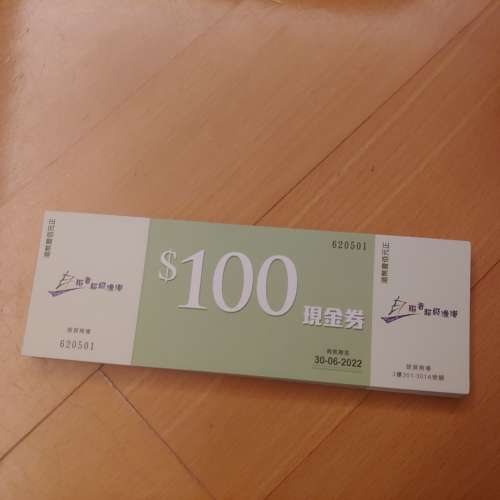 稻香超級漁港現金劵$100 50張