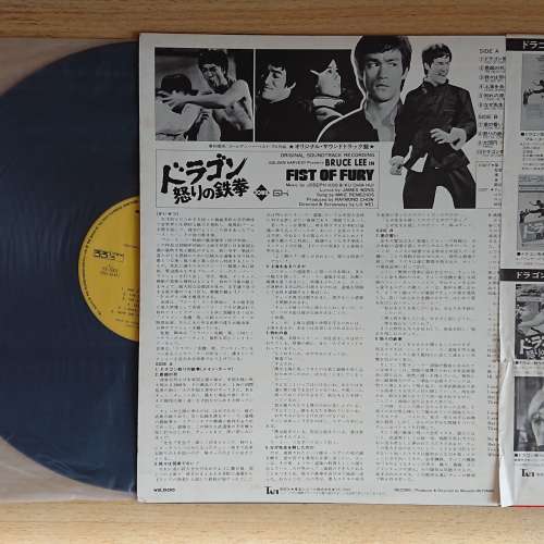 精武門(李小龍)日版OST黑膠
