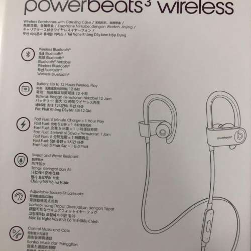 Powerbeat 3 Wireless 耳機