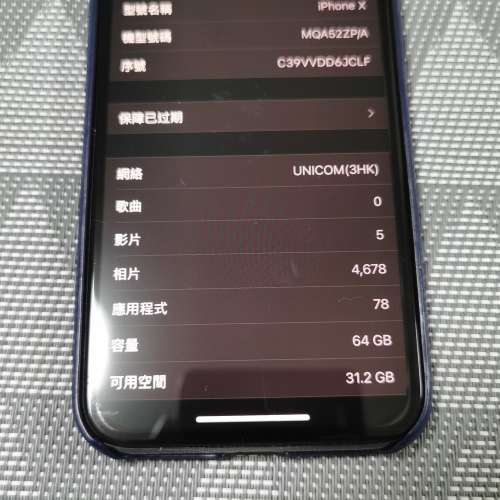 iphone x,64G 香港行貨ZP 機，face id 壞咗，後玻璃小裂（見圖8）！凈機平售  不合...