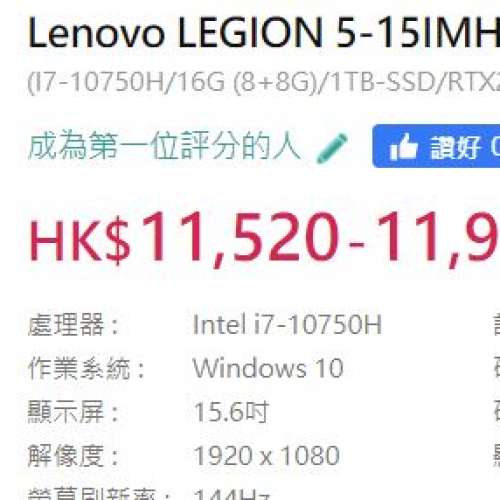 行貨99%new小用,保養到2023年9,三年上門保養Legion 5i-15imh0500 81y6