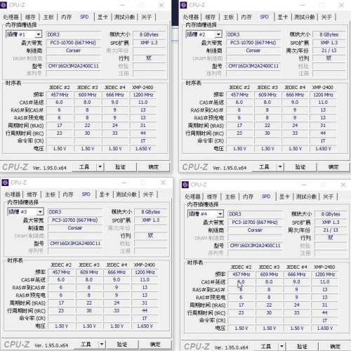 套裝CORSAIR VENGEANCE PRO  GOLD DDR3  2400  8G x 4 =32GB.,有XMP ~X79~ 4通道合用