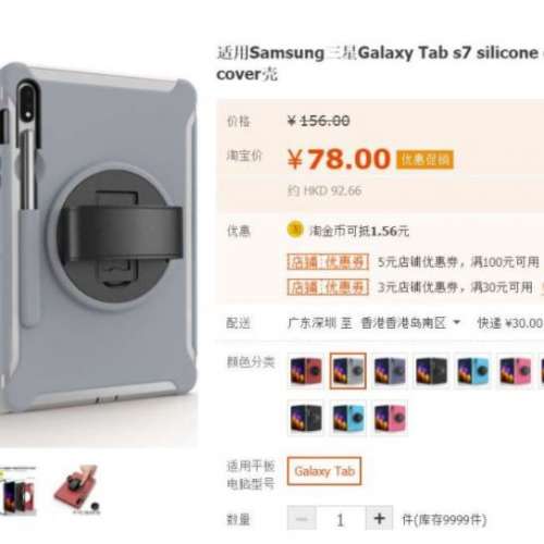 全新三星灰色Galaxy Tab s7 silicone case 套