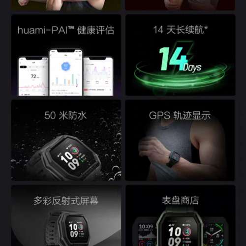 Amazfit Ares 99新 國行