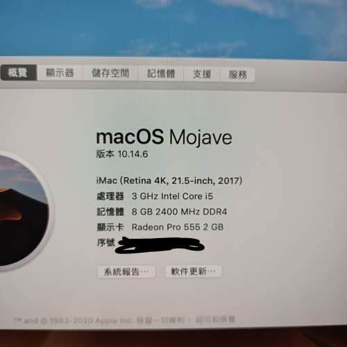 iMac 21.5 行貨