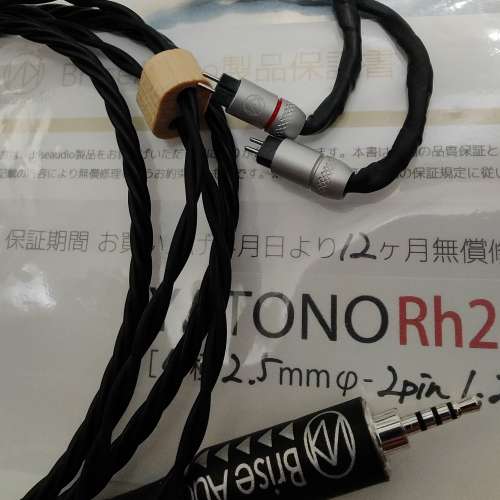 YATONO Rh2+ (2pin to 2.5mm)