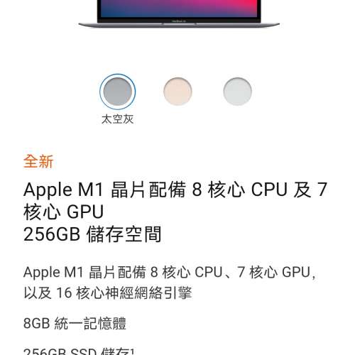 全新 macbook air 2020(M1chipset, 8+256)