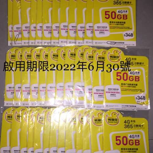 **（港鐵沿線交易）（鴨聊佳）年卡/無限速，50GB 本地儲值年卡並有 2,000本地分鐘