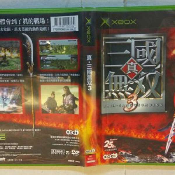 清屋超平 環保價 - 傭兵戰場2雙倍螺旋體 & 真三國無雙3 xbox遊戲