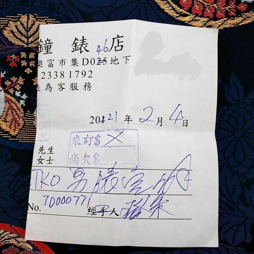 Grand Seiko 4420-9000 44GS