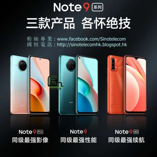 【國恒】加強版 ☗☗ Redmi 紅米Note 9 Pro 5G（8+256G/128G）☗☗ 一億像素相機 ...