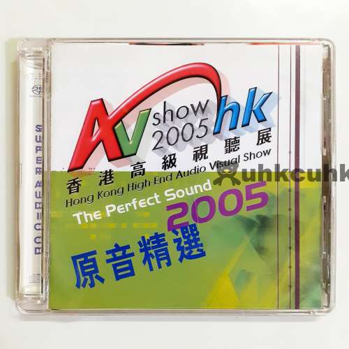 香港高級視聽展CD【 The Perfect Sound 2005 】原音精選