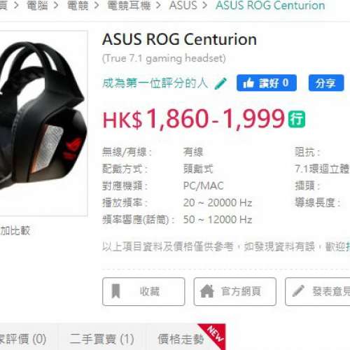 華碩 asus rog centurion 7.1電競耳機(全新無盒)