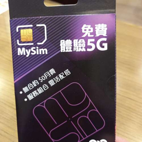 中國移動香港5G速度數據卡