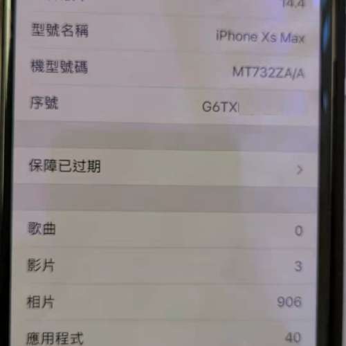 Iphone XS Max 64gb 港行