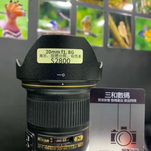 Nikon 20mm F1.8G 全幅廣角大光圈