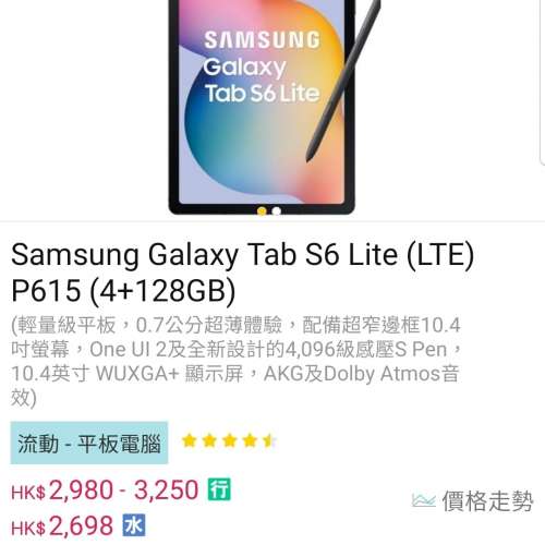 Samsung Galaxy Tab S6 Lite (LTE) P615 (4+128GB)