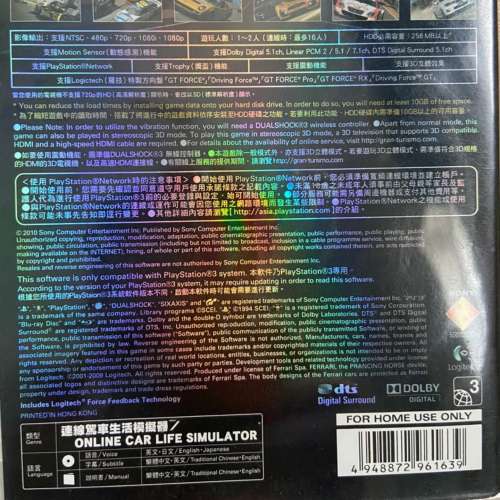 PS3 GT5 賽車 game (Gran Turismo 環保價 Playstation 3)
