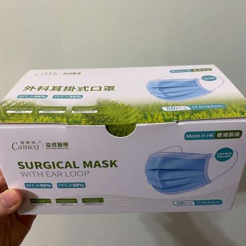 盒裝藍色醫用口罩 Surgical  Masks - BFE,PFE>99%