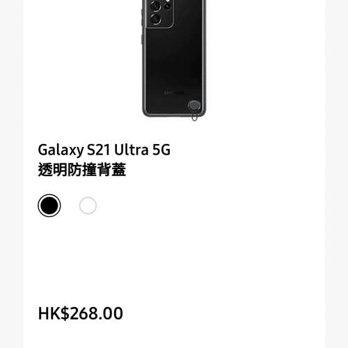 三星Galaxy S21 Ultra 5G 透明防撞背蓋