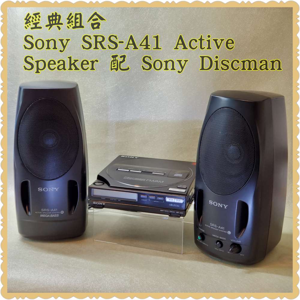 經典Sony SRS-A41 Active Speaker (主動式喇叭1對) Rare Vintage Sony