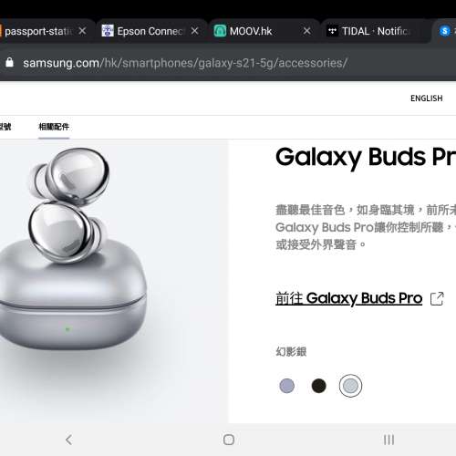 全新行貨出機的贈品Samsung Galaxy Buds Pro 智能降噪耳機幻影銀&Galaxy SmartTag黑色