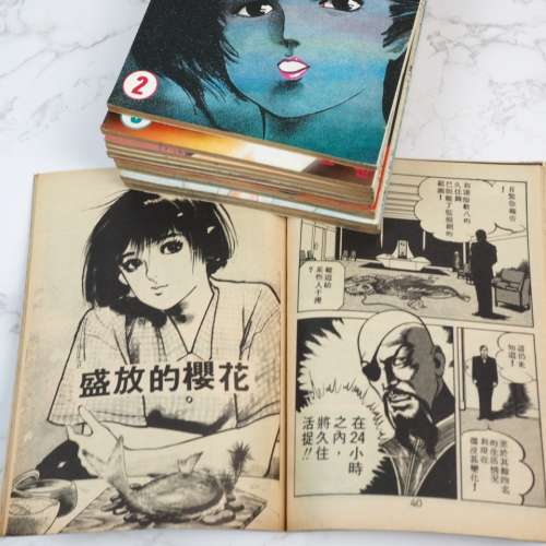 海豹叢書 _池上遼一_舞_1至11期完