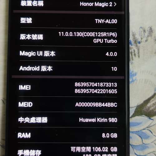 華為 honor magic2国行内置已经有谷歌賬号！98%新净8+128麒麟980处理器屏下指纹解锁。