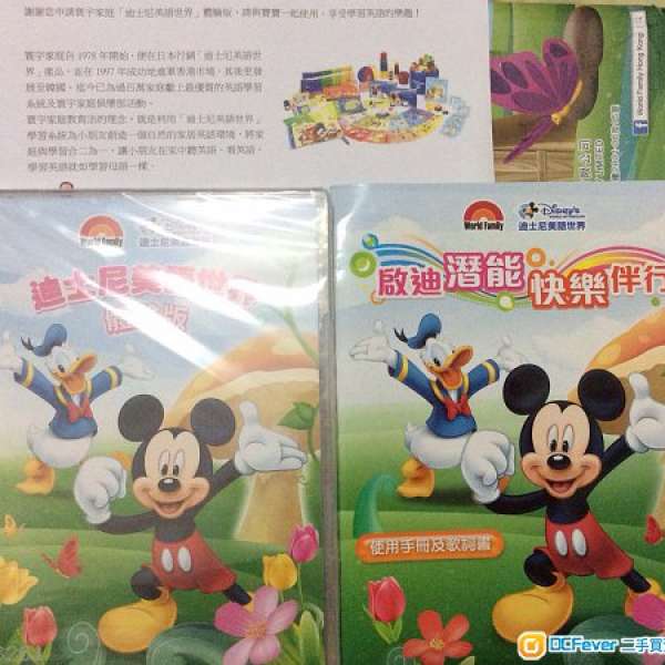 最新 日本 Disney's 迪士尼美語世界 英語 體驗版 連歌詞書 嬰兒 小孩 培育雙語孩子