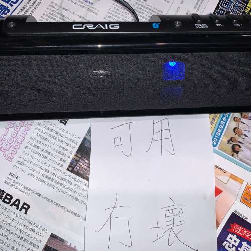 Craig 32 inch sound hot sale bar