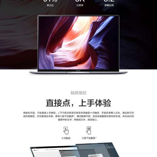 【FB 五星好評】2021版 Huawei Matebook X Pro 13.9吋 3K觸屏 第11代 INTEL WiFi 6 ...