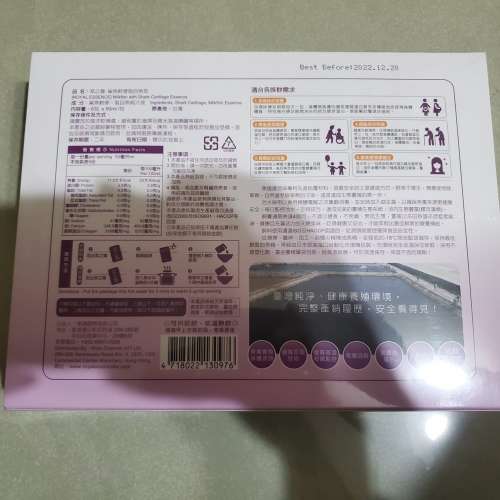 ROYAL ESSENCE 萃之尊 - 虱目魚鯊魚軟骨精華萃飲 (升級版滴魚精) | 6 x 50ml