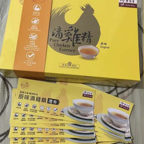余仁生滴雞精  換領劵