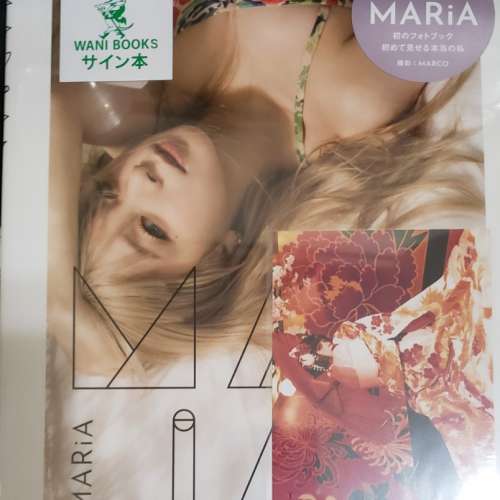 水橋舞Garnidelia maria親筆簽寫真集- 二手或全新書籍, 其它