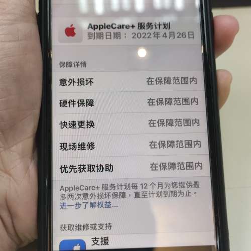 Iphone SE 2 128gb 黑色 行貨