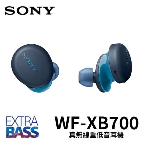 全新SONY WF-XB700 真無線耳機 (藍色)
