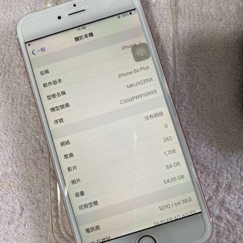90%新I Phone 6s plus 64GB ios13.2（可以用壞蘋果，三星，LG交換）