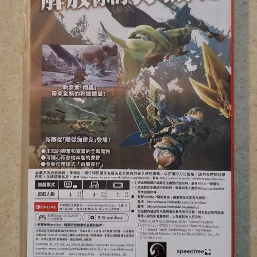 Switch版Monster Hunter Rise 中文版