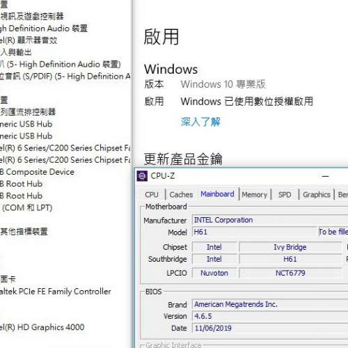 intel itx 17x19 H61晶片主版 ((內置正版Window10Pro )) Socket 1155