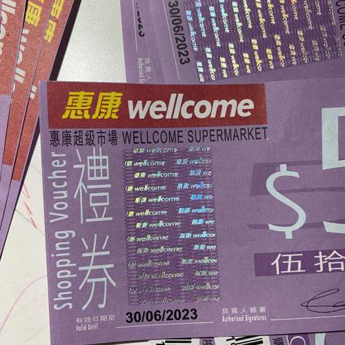 惠康現金卷coupon 92折 共總值2000 2023到期